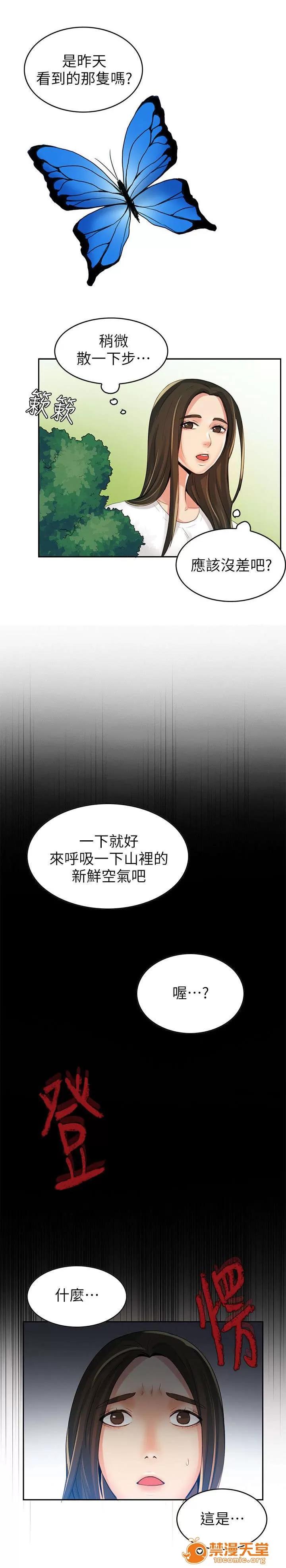冒充 3 第10页
