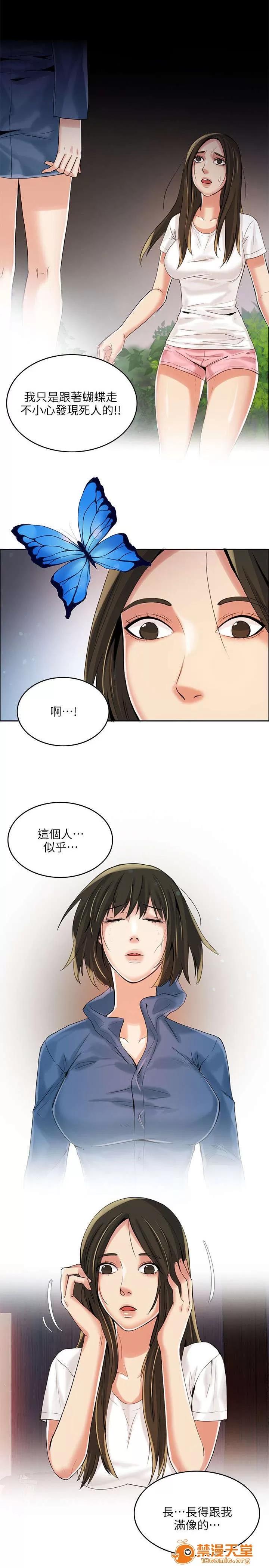 冒充 5 第1页