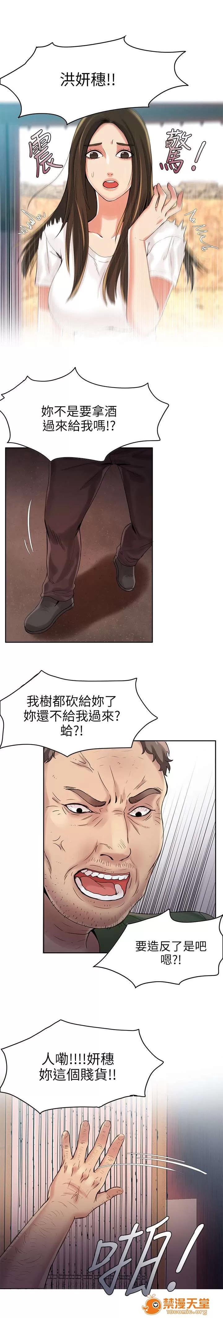 冒充 5 第2页