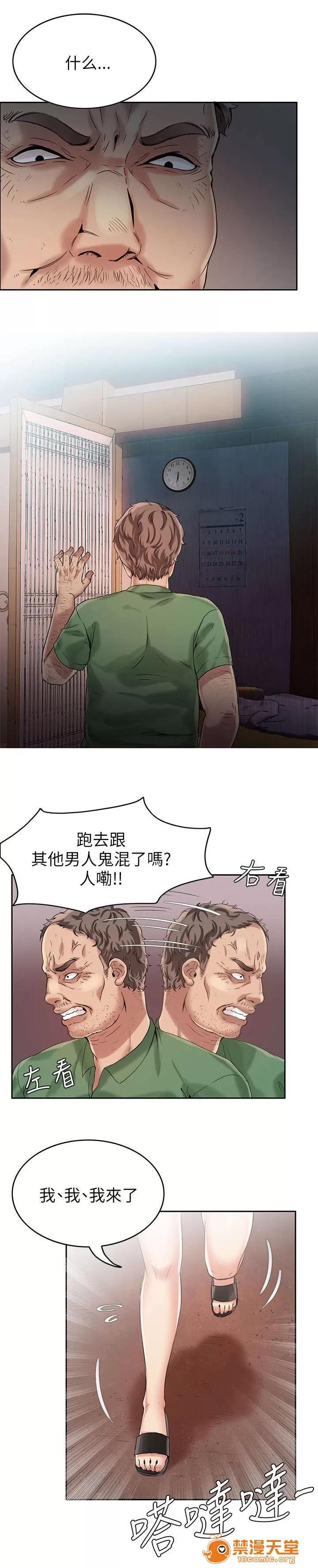 冒充 5 第3页