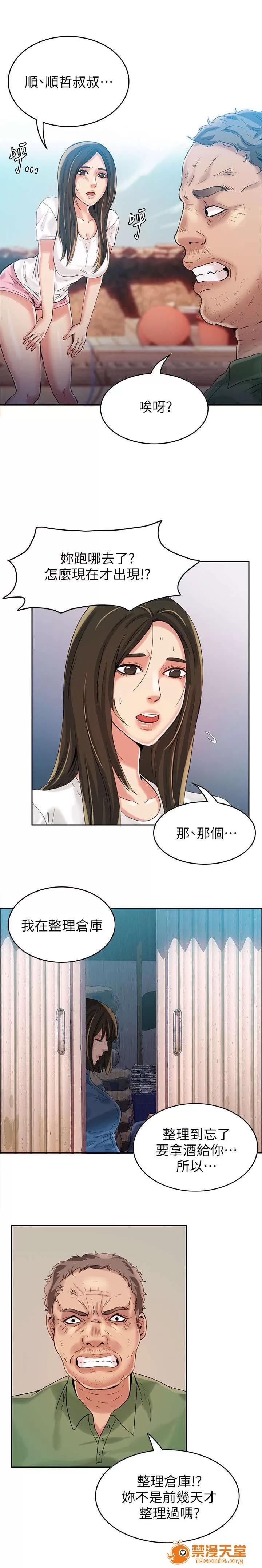 冒充 5 第4页