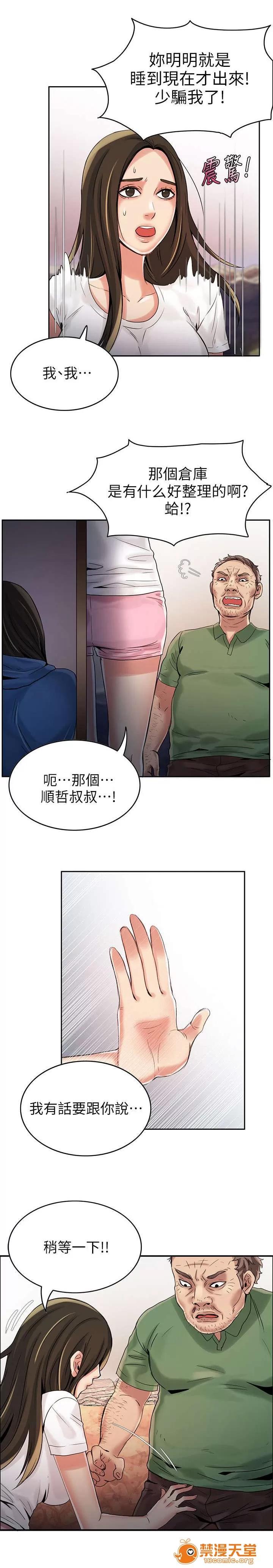 冒充 5 第5页