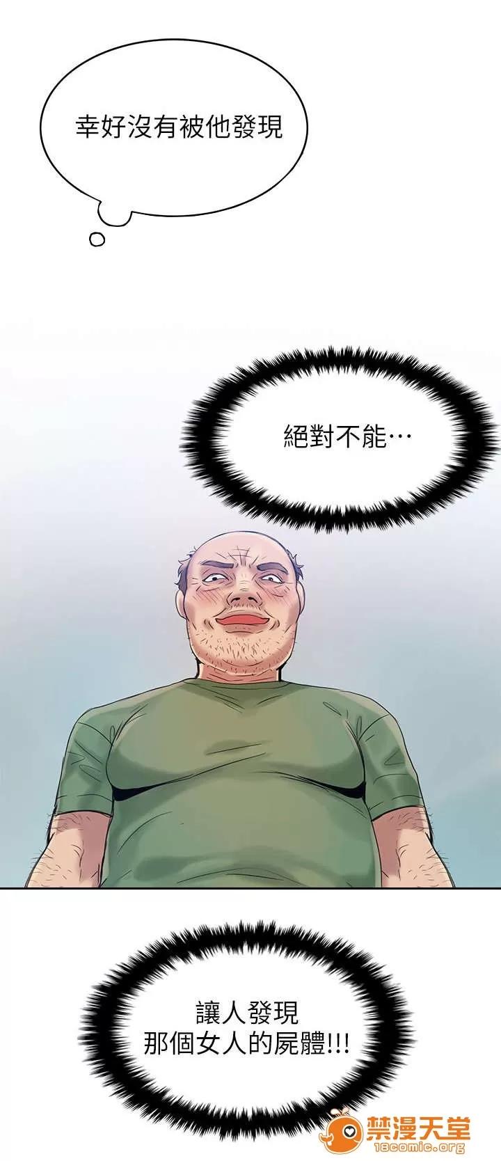 冒充 5 第8页