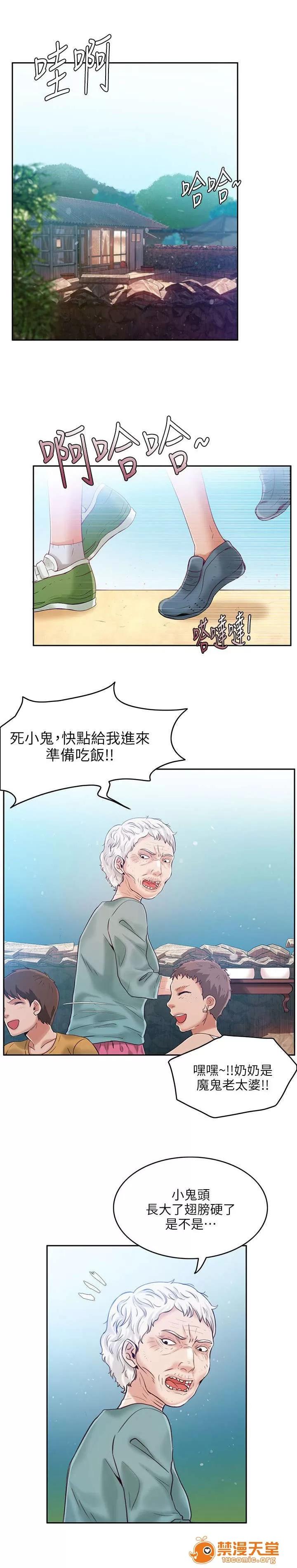 冒充 5 第9页