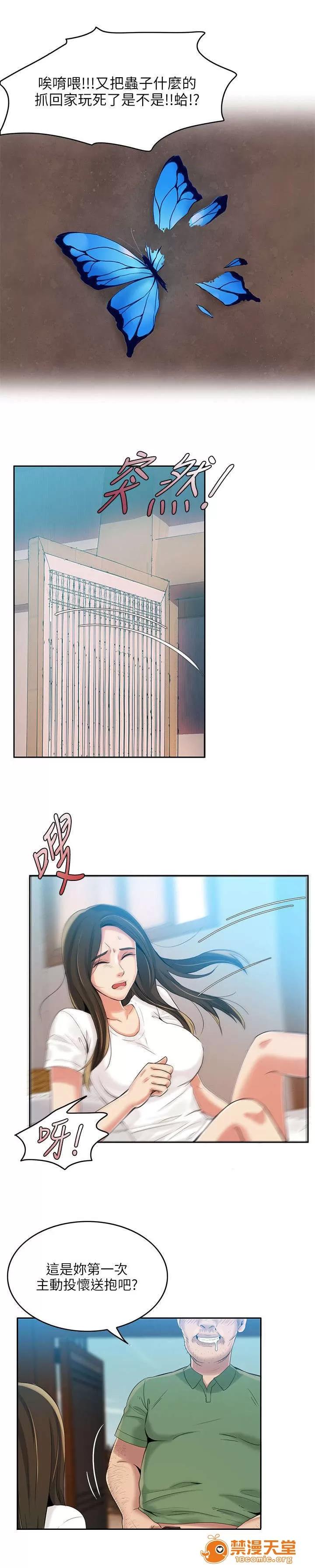 冒充 5 第10页
