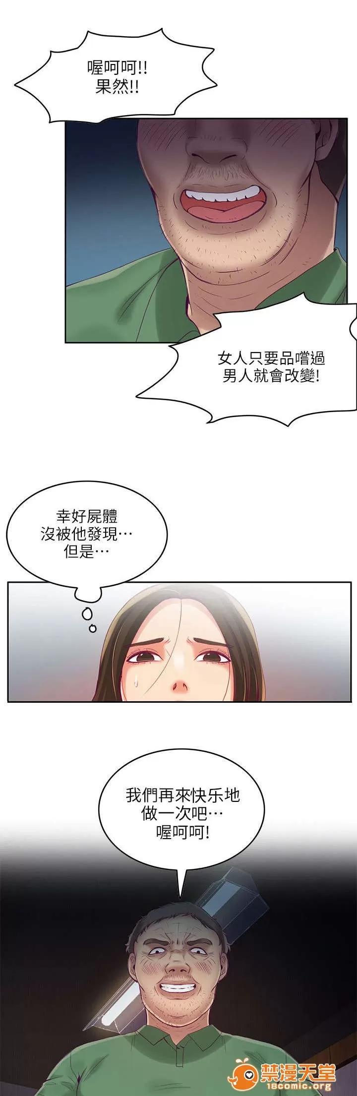 冒充 5 第11页