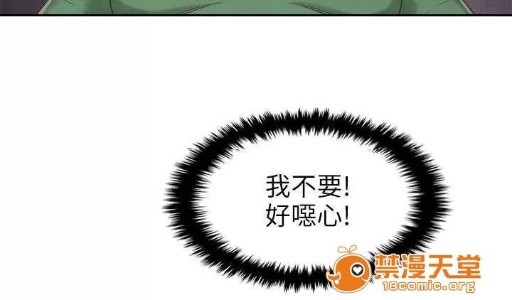 冒充 5 第12页