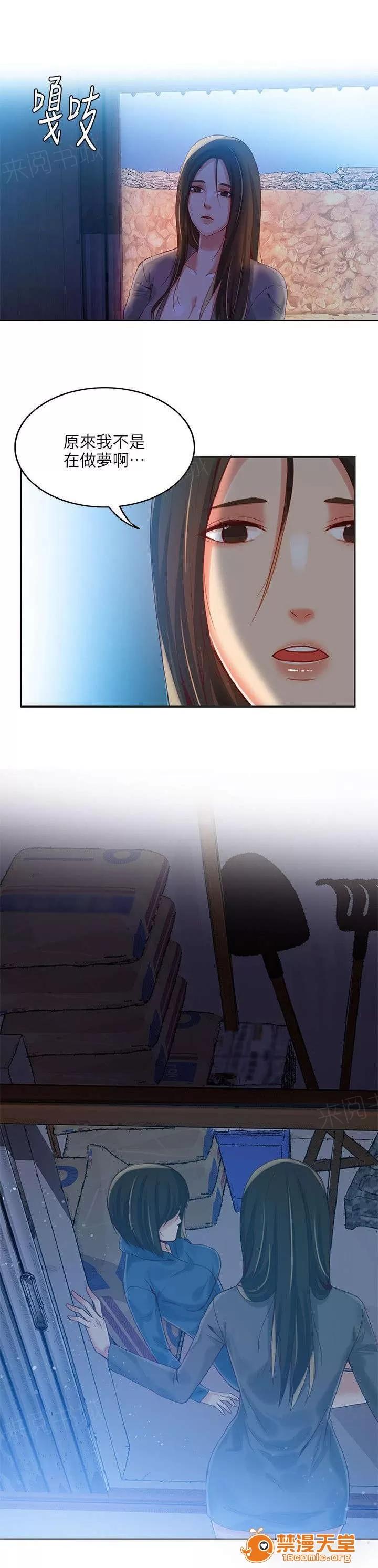 冒充 6 第2页