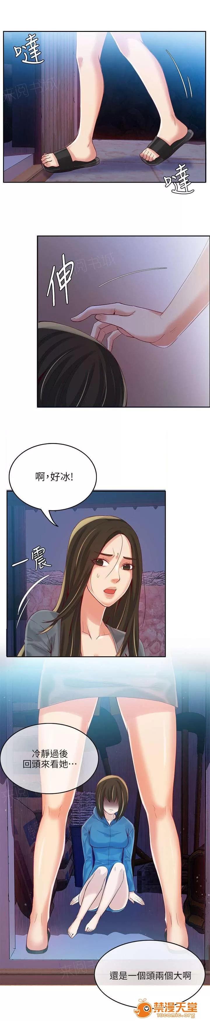 冒充 6 第3页