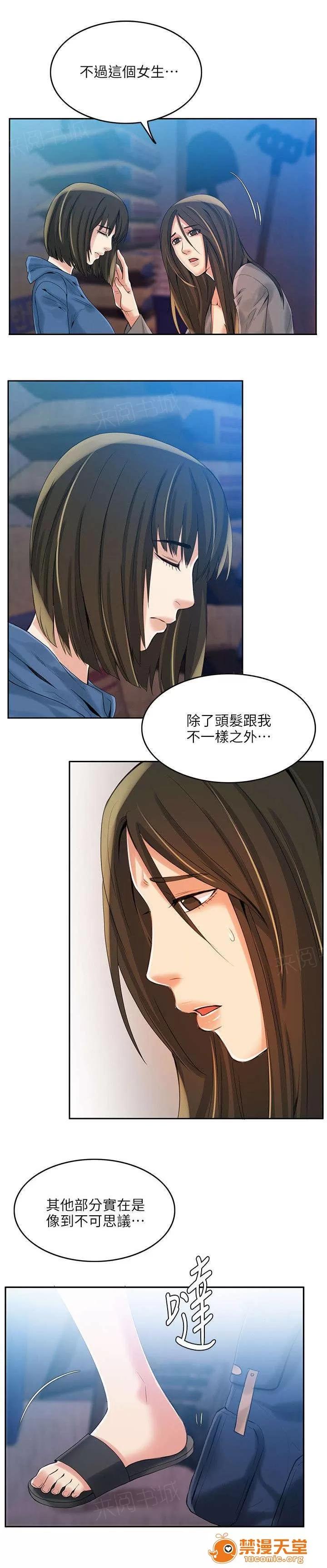 冒充 6 第4页