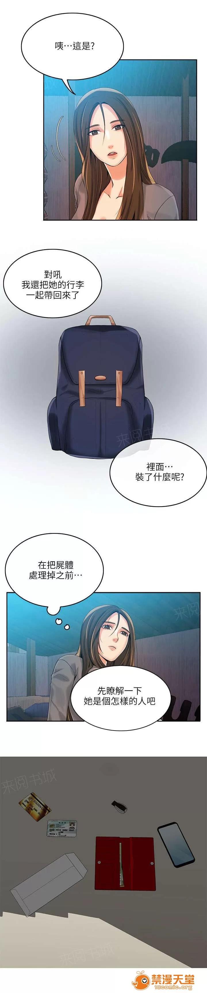 冒充 6 第5页