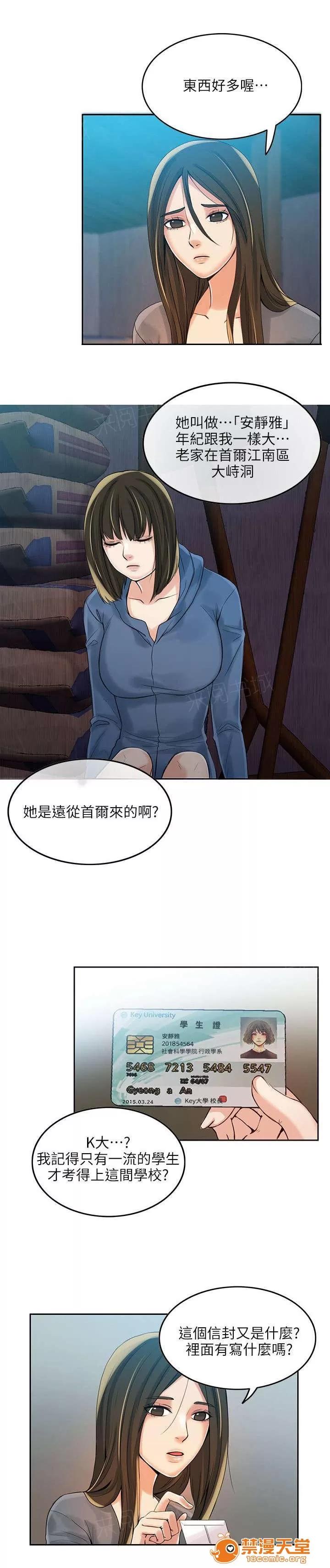 冒充 6 第6页
