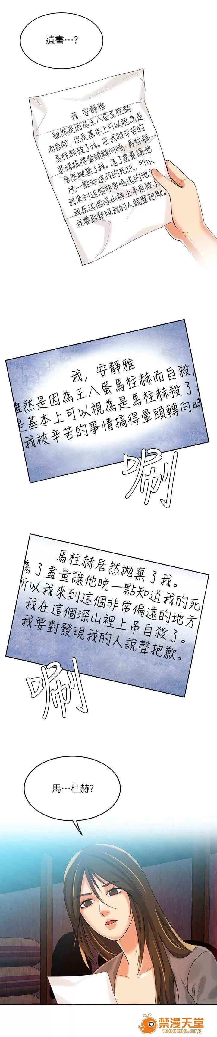 冒充 6 第8页