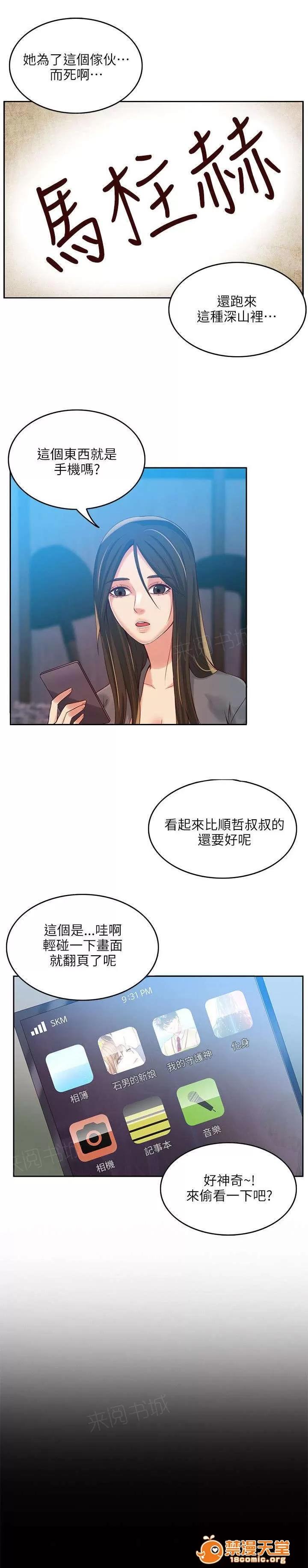 冒充 6 第9页