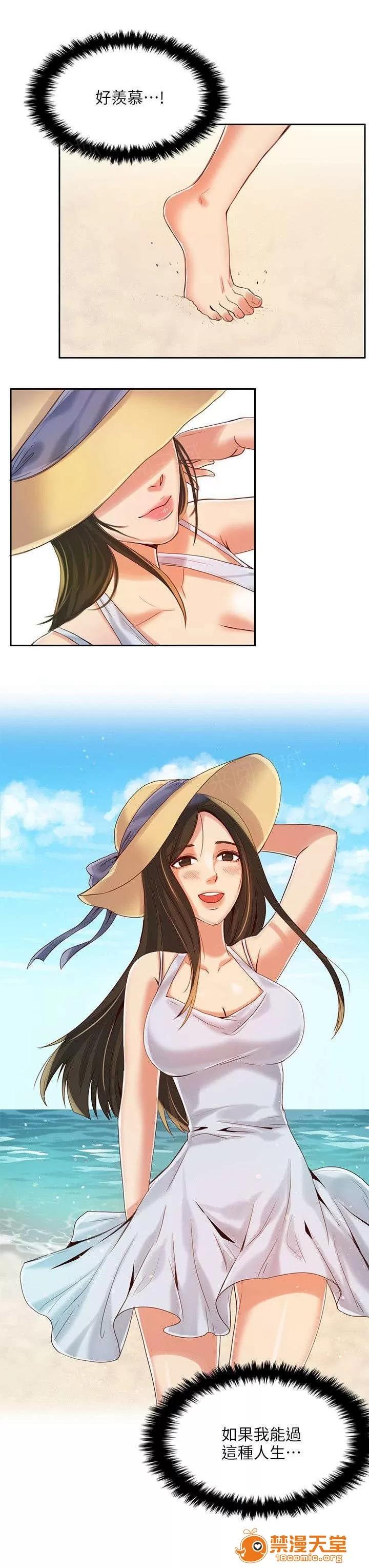 冒充 6 第11页