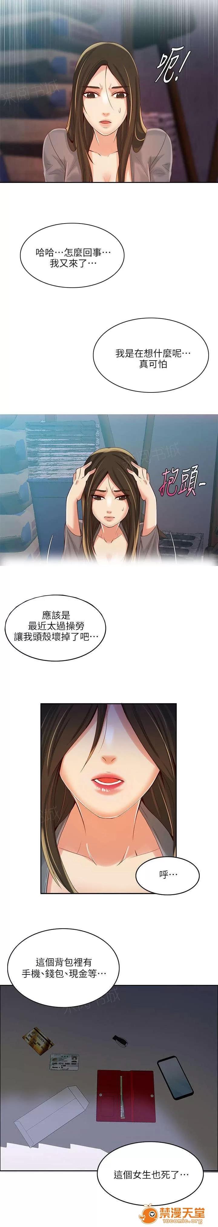冒充 7 第1页