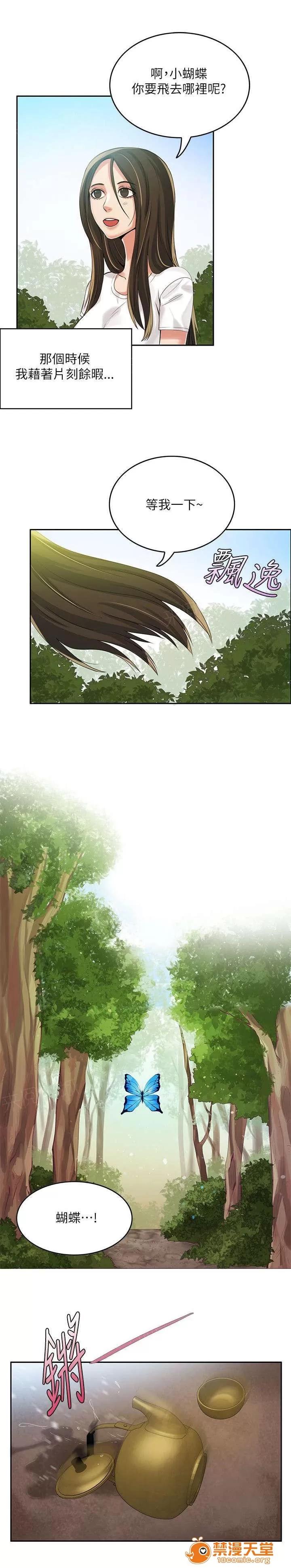 冒充 7 第4页