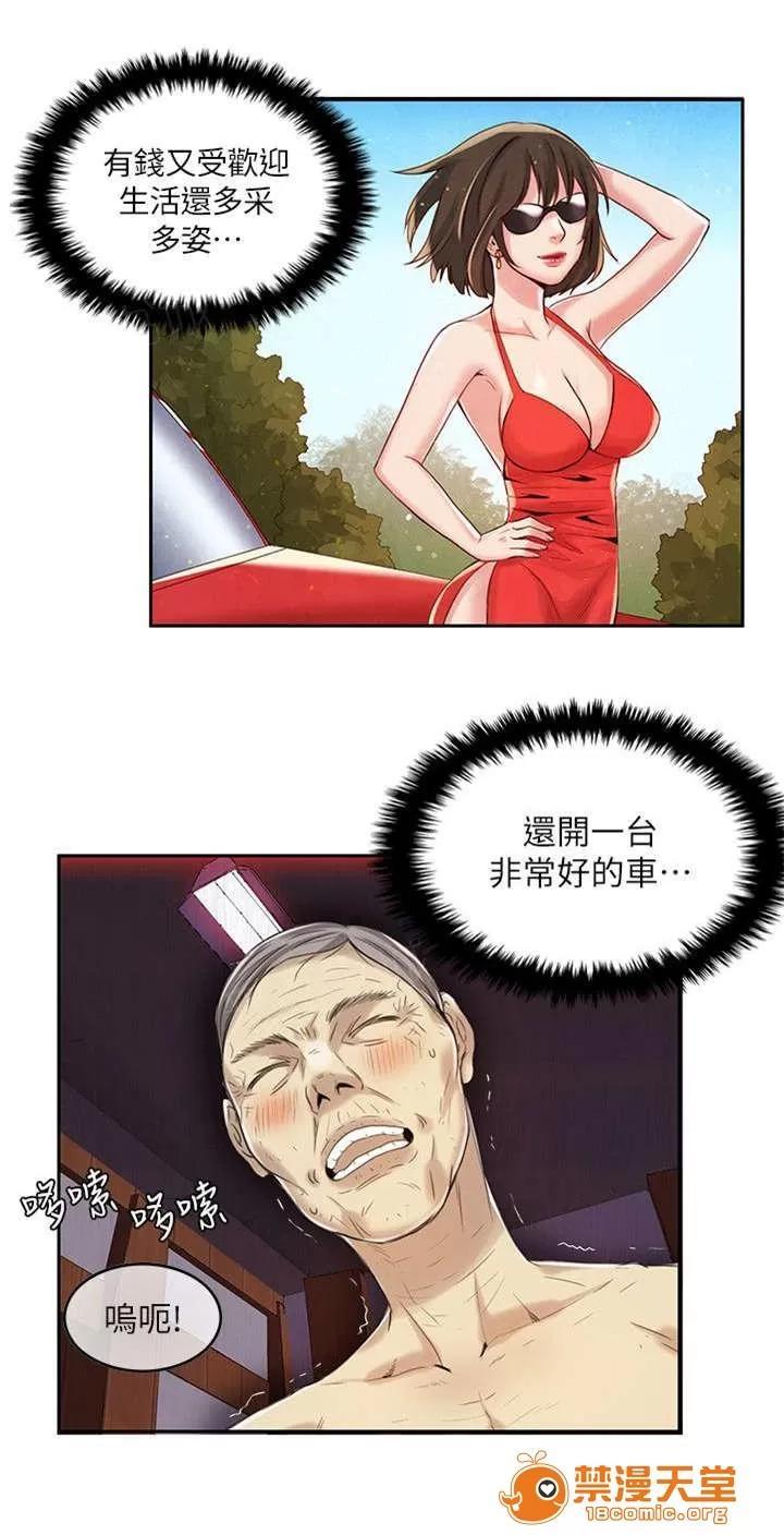 冒充 7 第6页