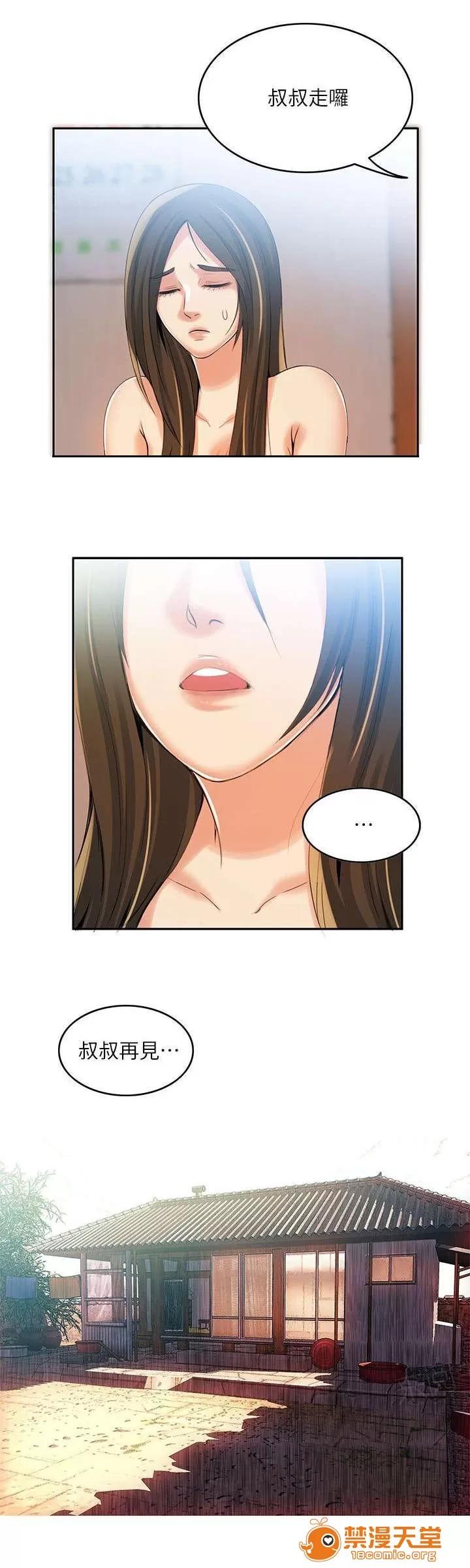 冒充 7 第10页
