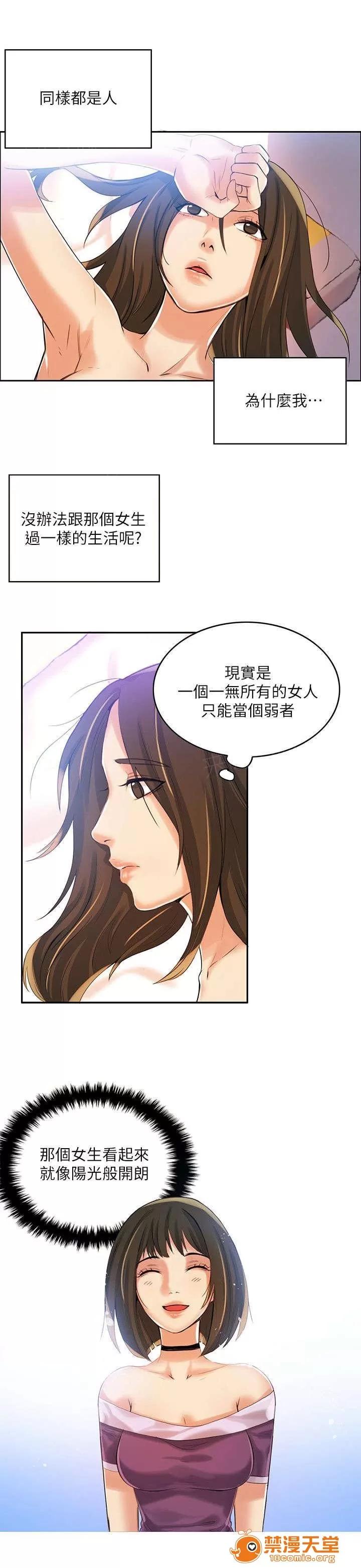 冒充 7 第11页