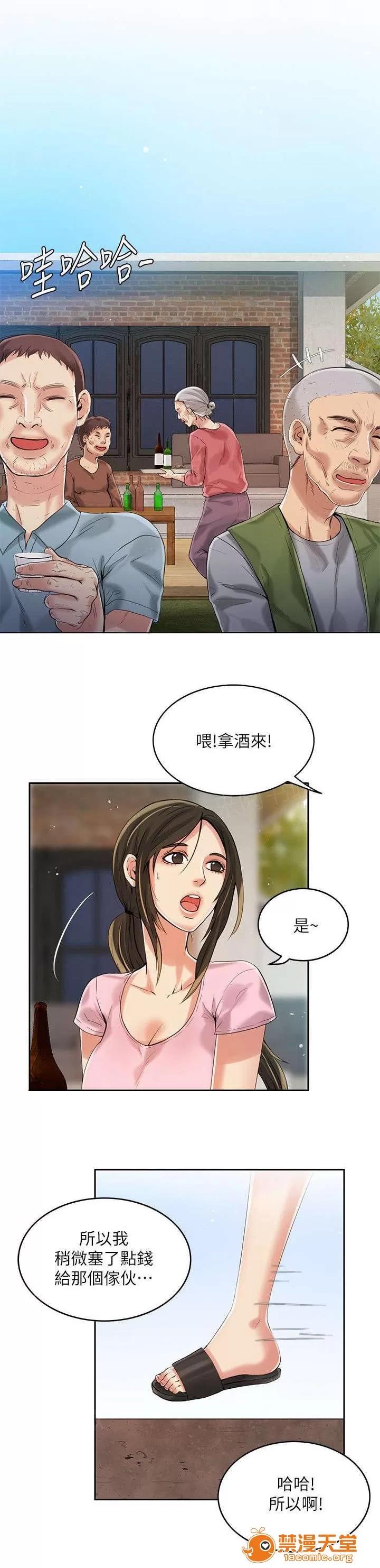 冒充 8 第1页