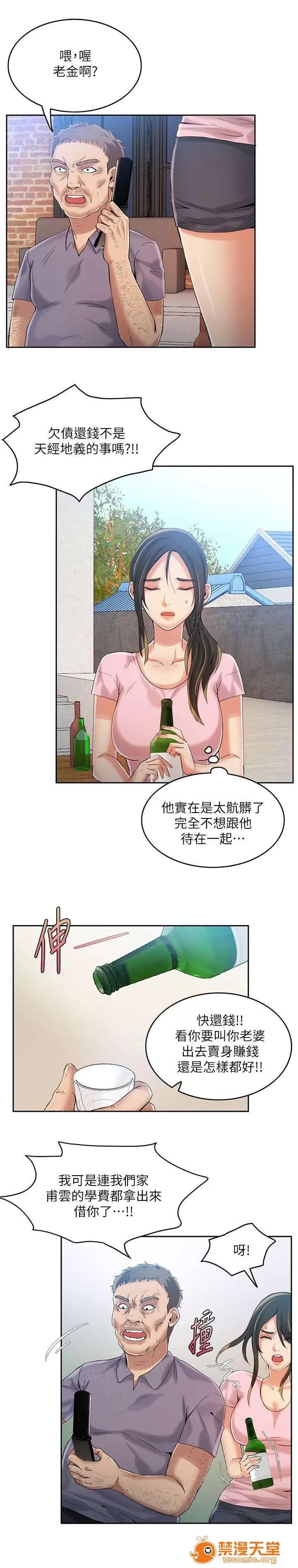 冒充 8 第4页