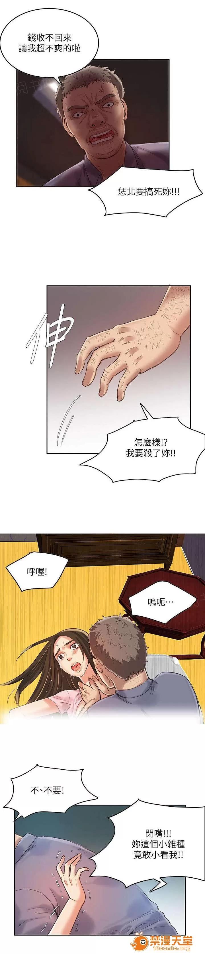 冒充 9 第3页