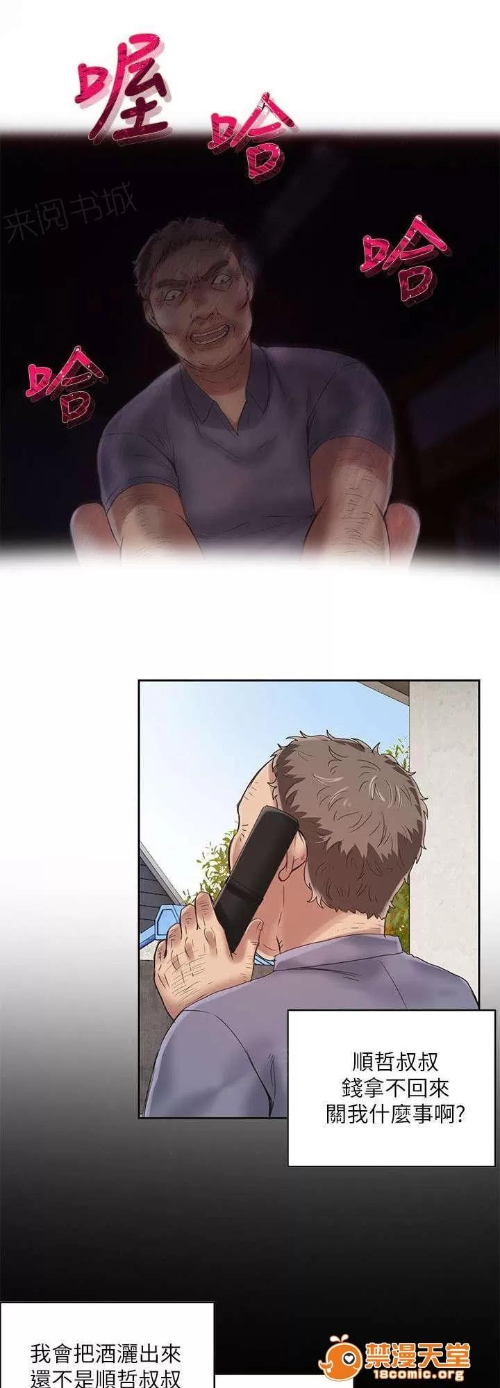 冒充 9 第5页