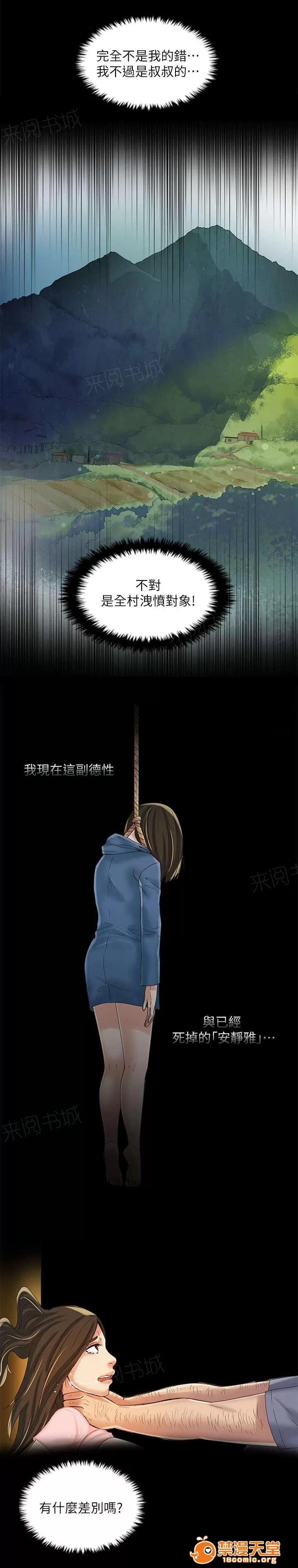 冒充 9 第7页