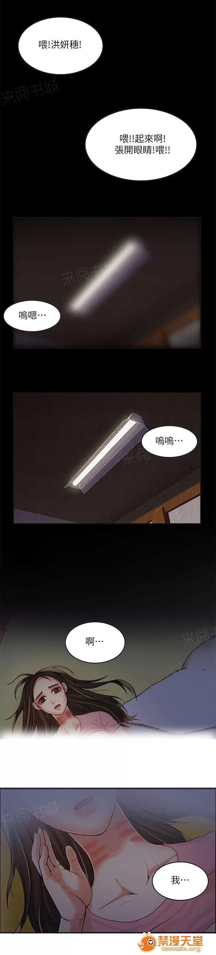 冒充 9 第9页