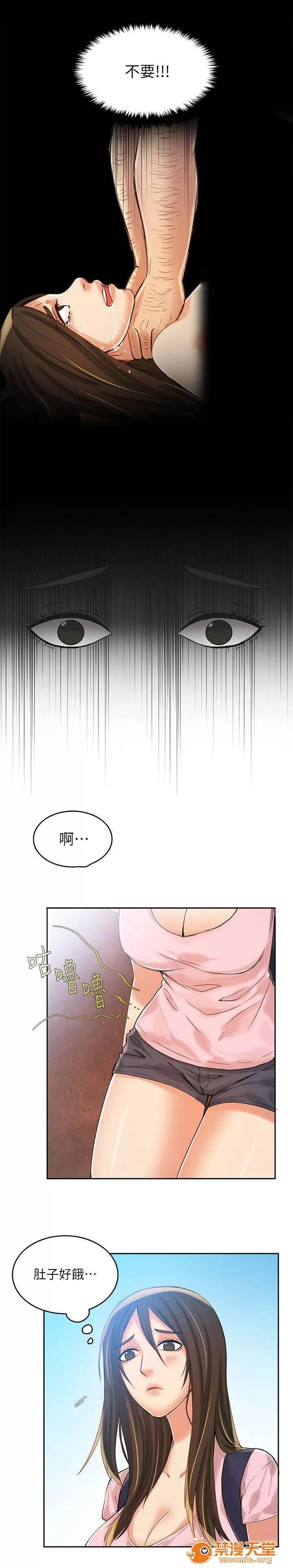冒充 11 第4页