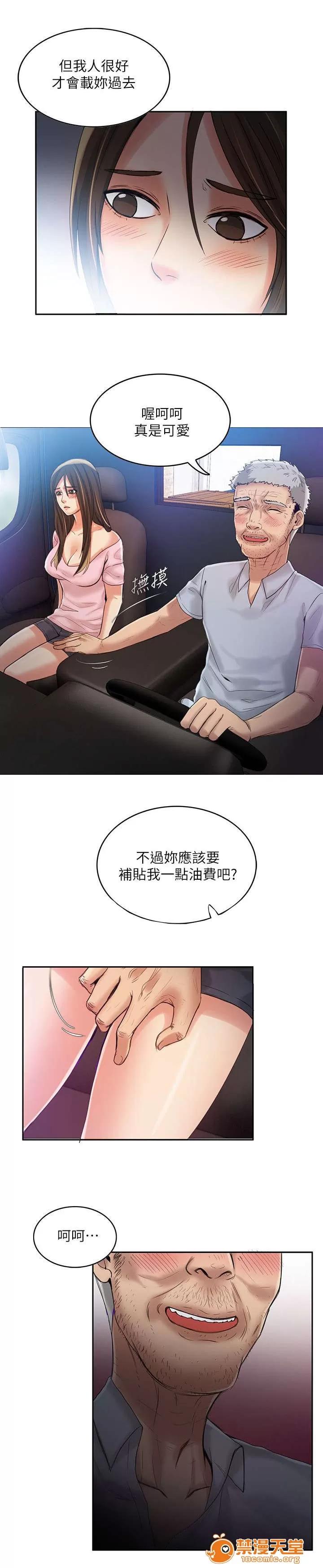 冒充 12 第1页