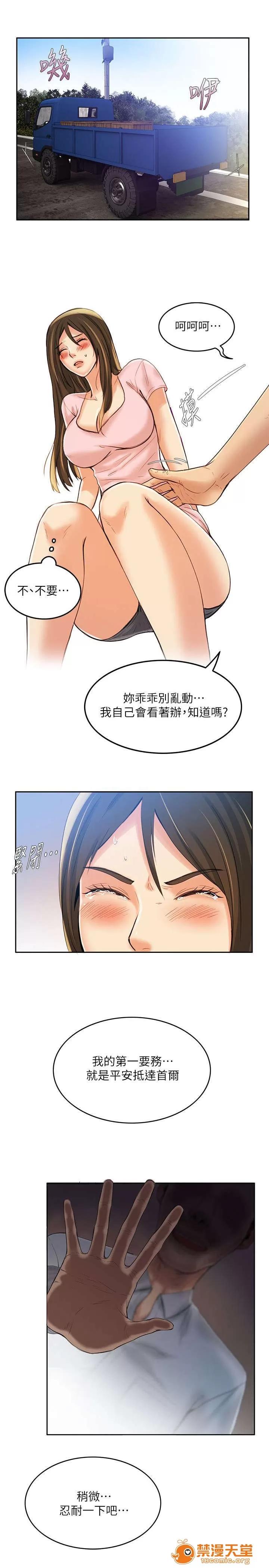 冒充 12 第2页