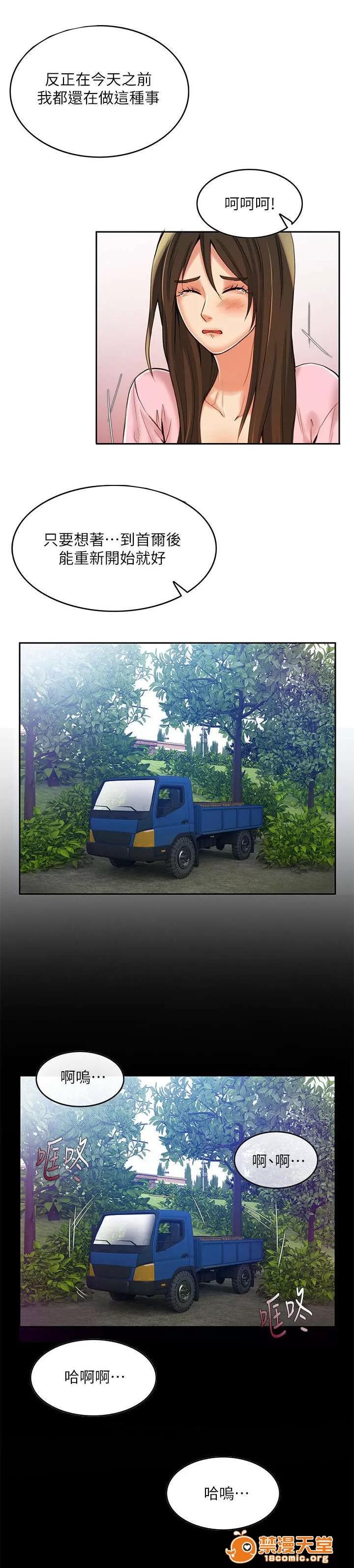 冒充 12 第3页
