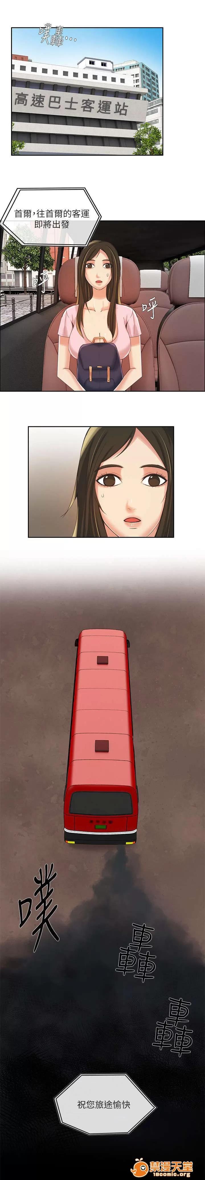 冒充 12 第6页
