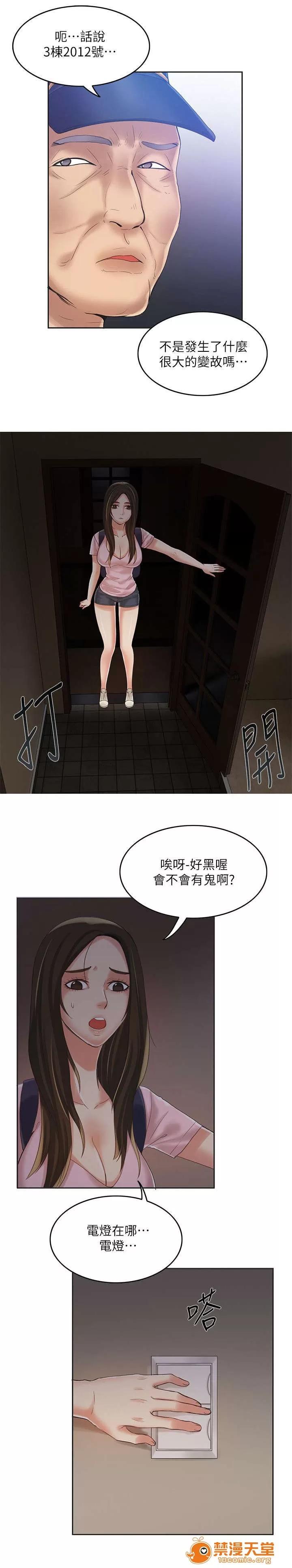 冒充 13 第4页