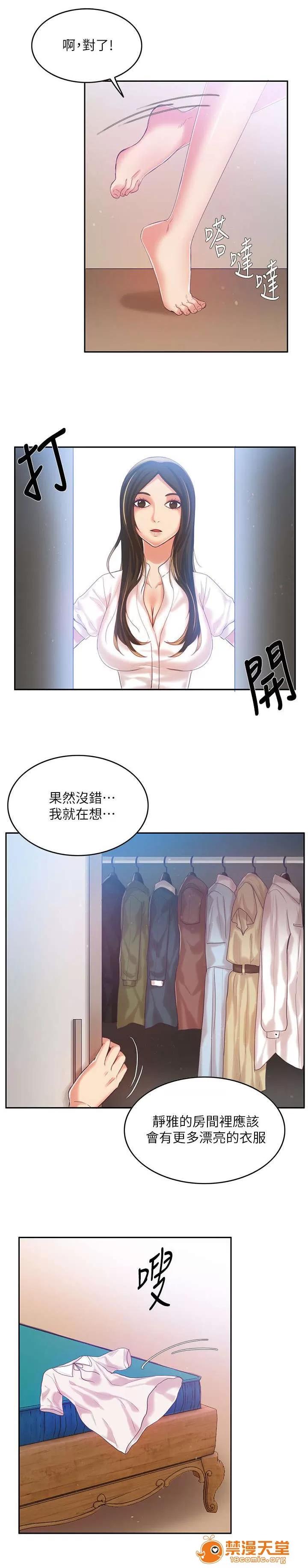 冒充 13 第10页