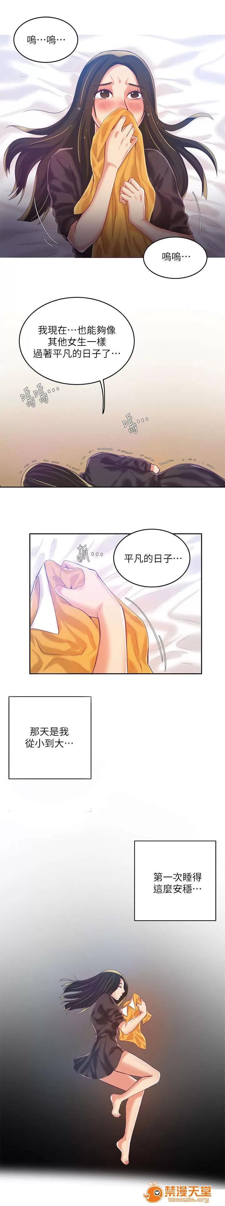 冒充 14 第2页