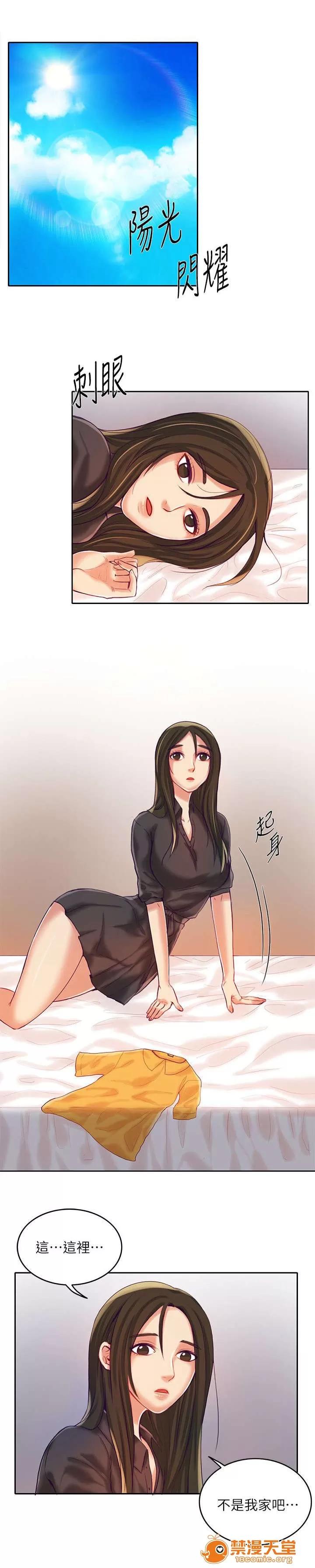 冒充 14 第3页