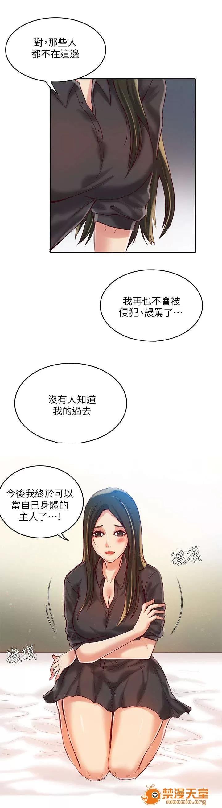 冒充 14 第4页