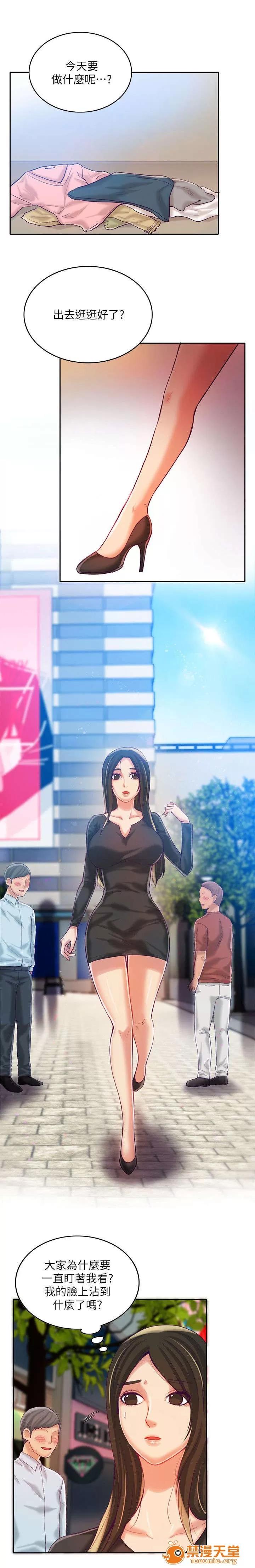 冒充 14 第5页
