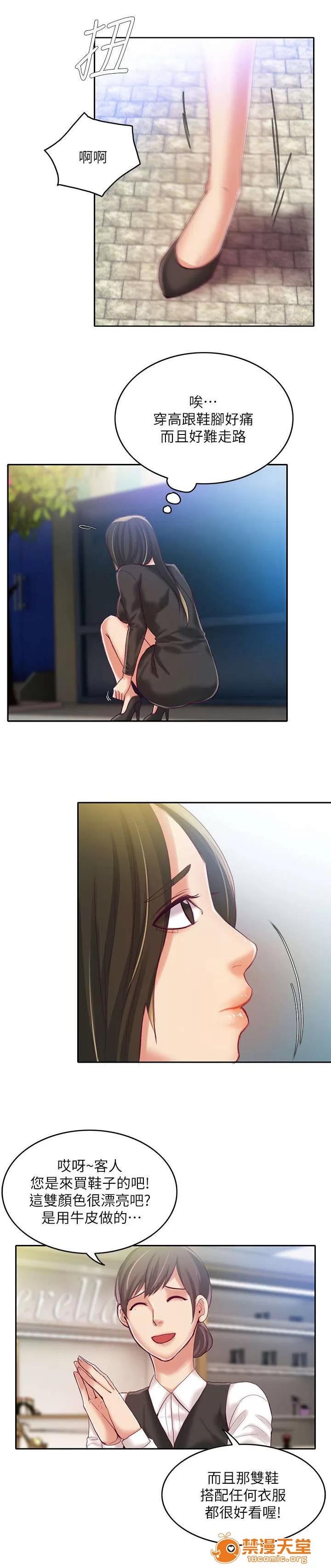 冒充 14 第6页