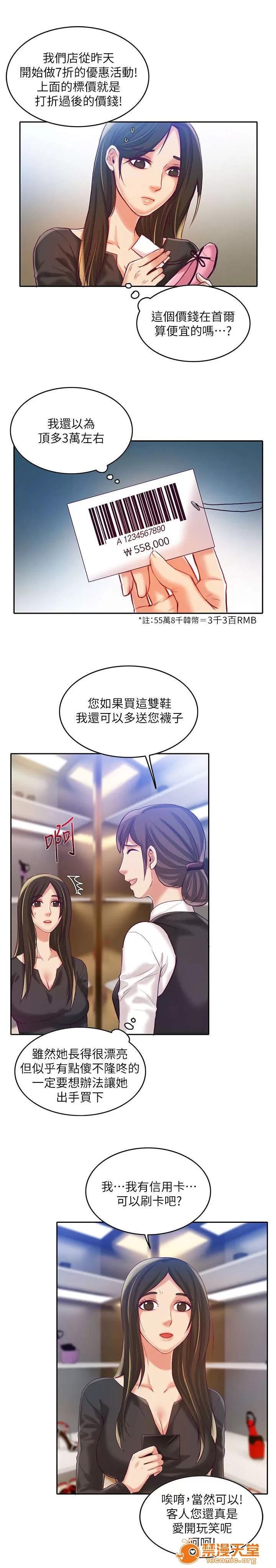 冒充 14 第7页
