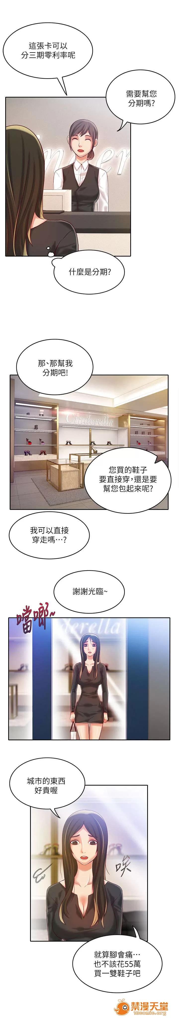 冒充 14 第8页