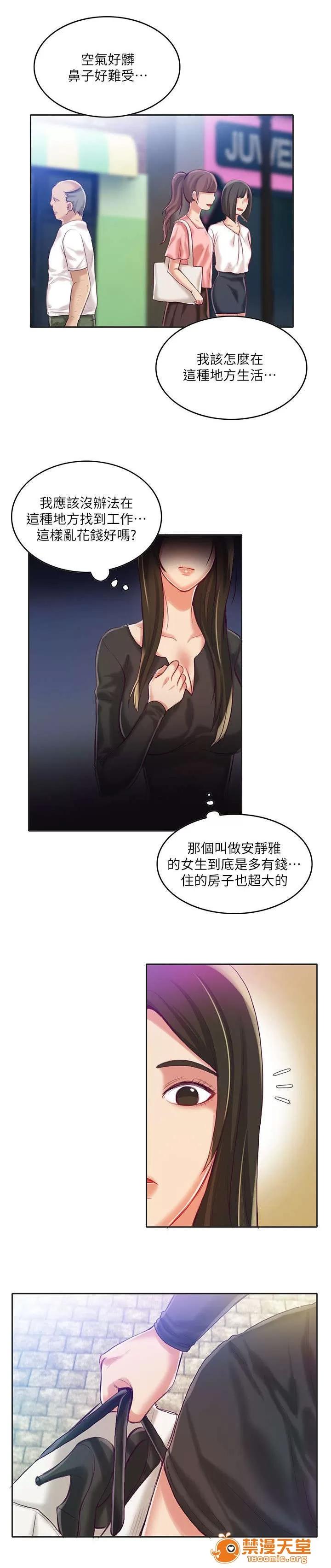 冒充 14 第9页