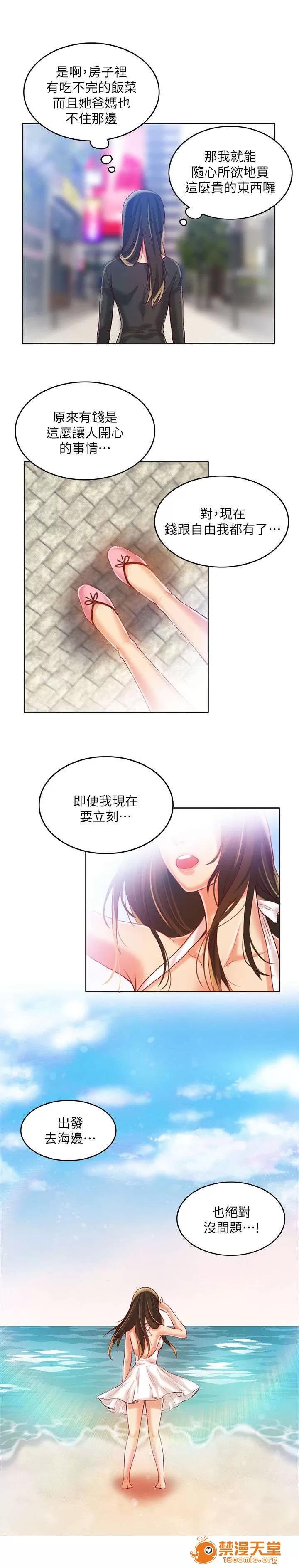 冒充 15 第1页