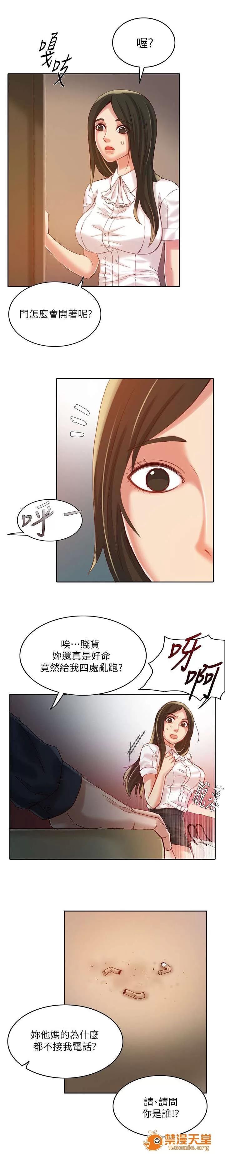 冒充 15 第4页