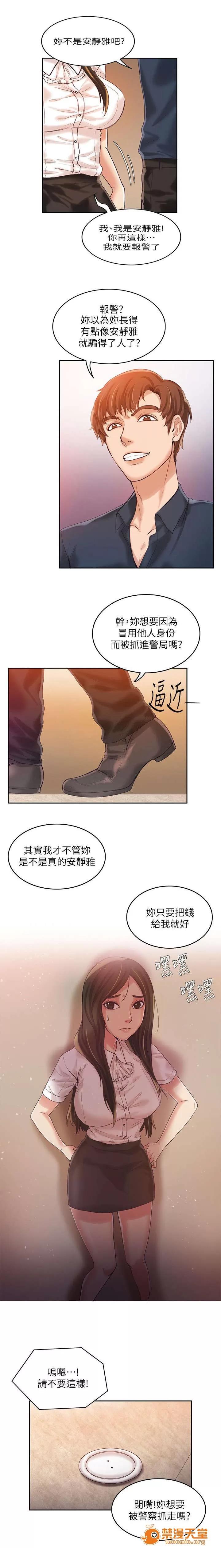 冒充 16 第1页