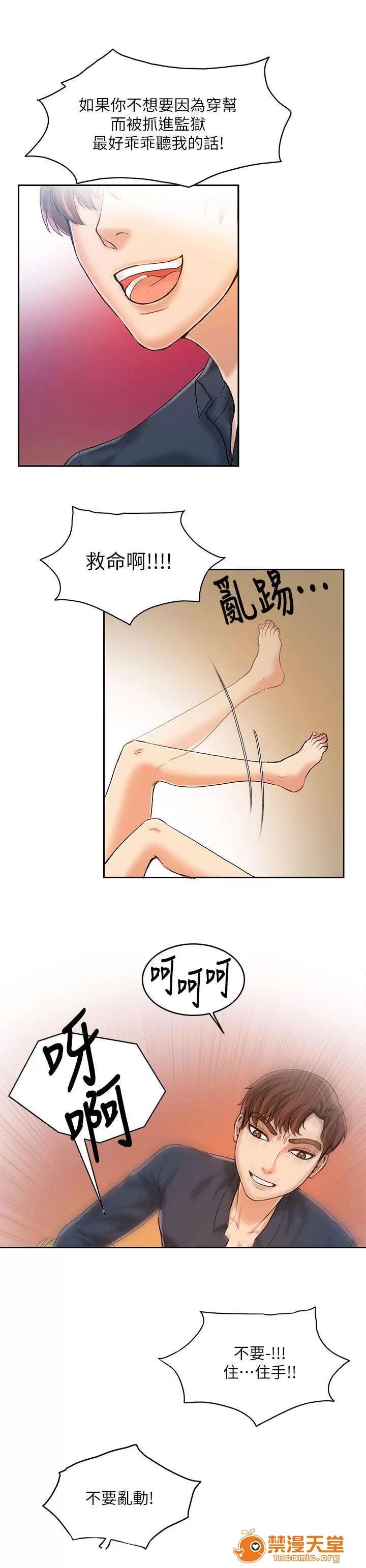 冒充 16 第2页