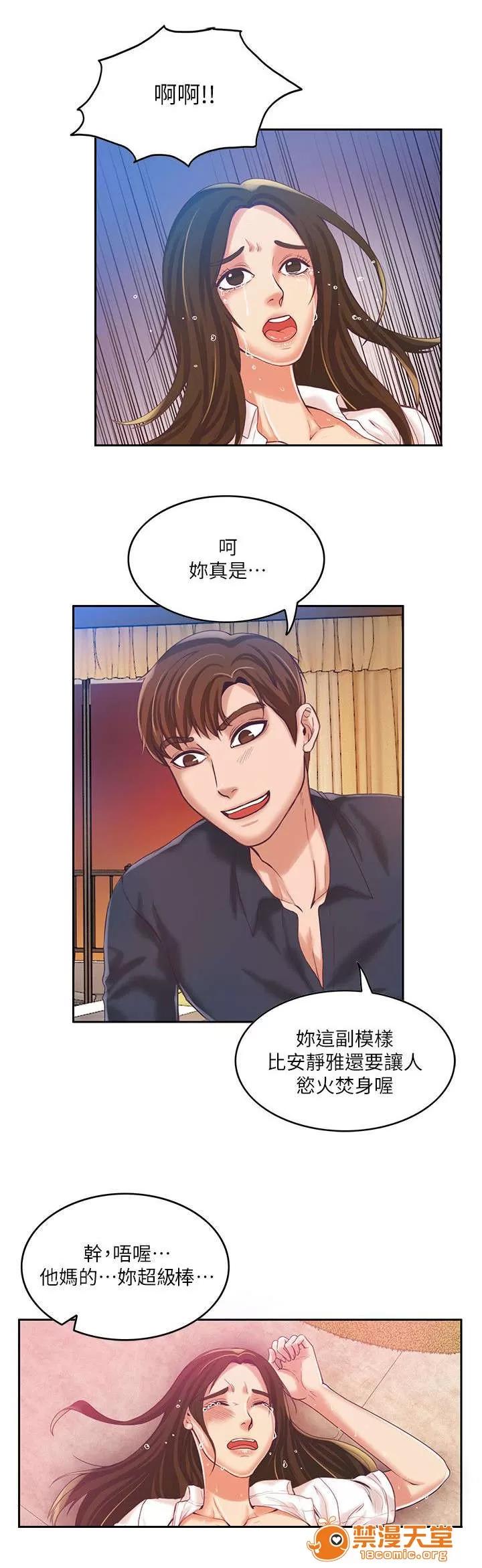冒充 16 第3页